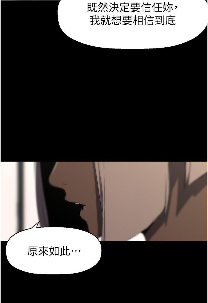 6P - 美丽新世界