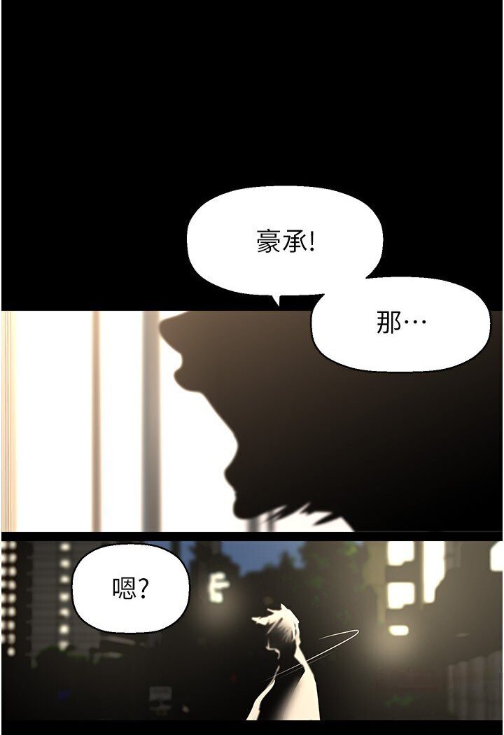 8P - 美丽新世界
