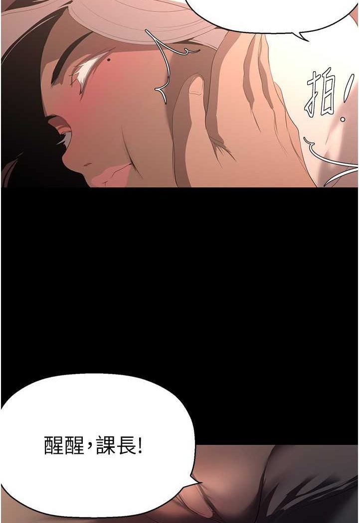 6P - 美丽新世界