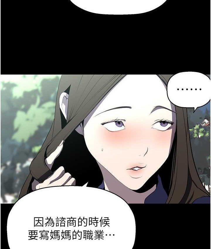 110P - 美丽新世界