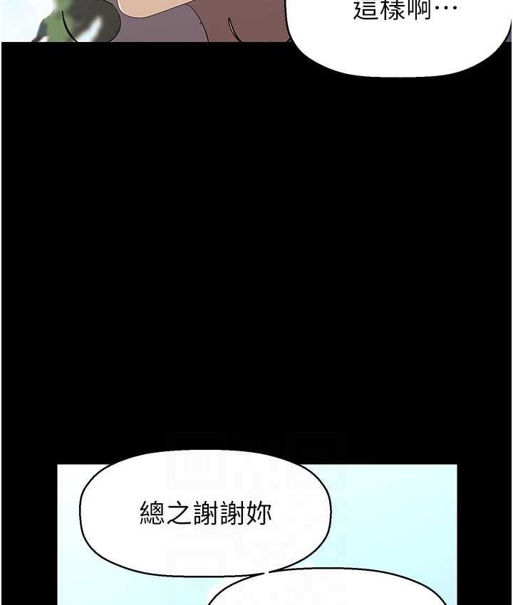 112P - 美丽新世界