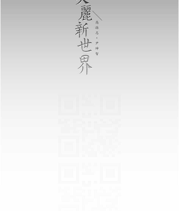 118P - 美丽新世界