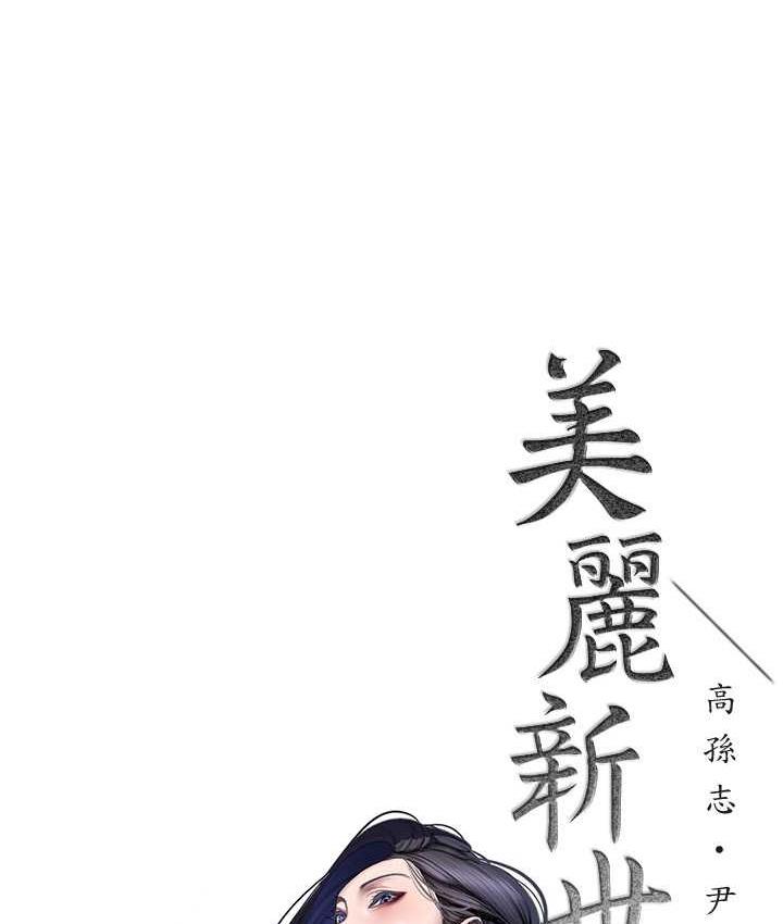 56P - 美丽新世界