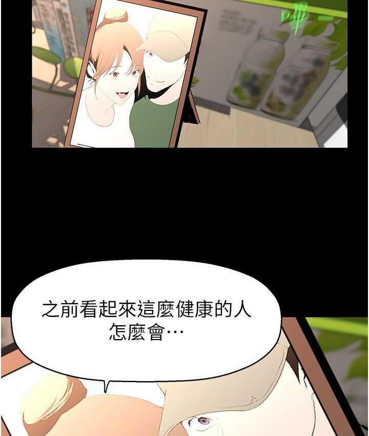 107P - 美丽新世界