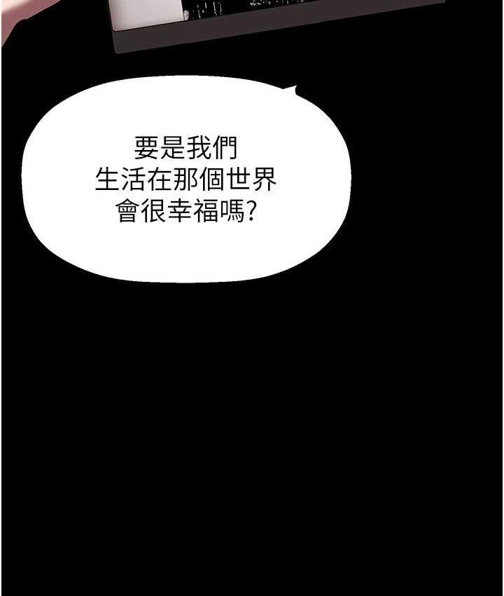 65P - 美丽新世界