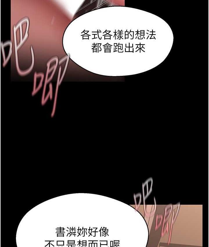 8P - 美丽新世界
