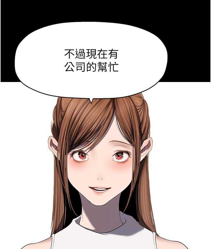 103P - 美丽新世界