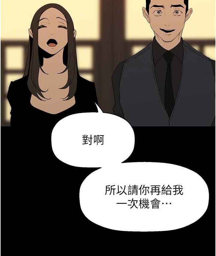 112P - 美丽新世界