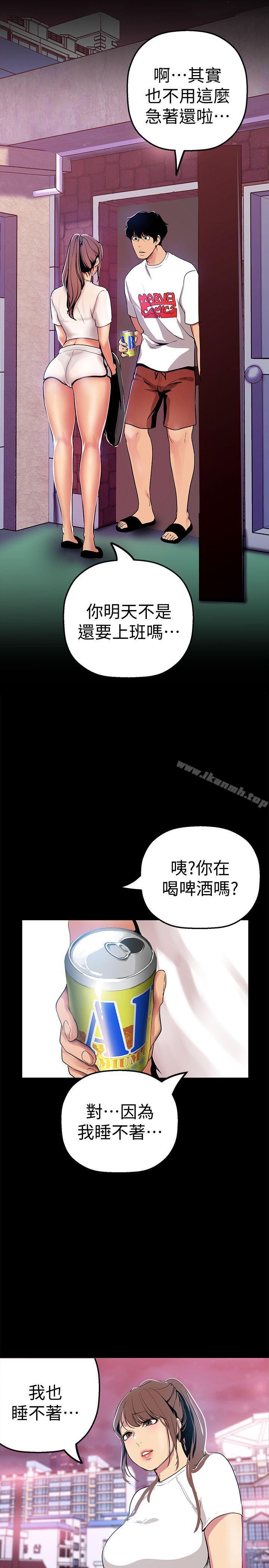 10P - 美丽新世界
