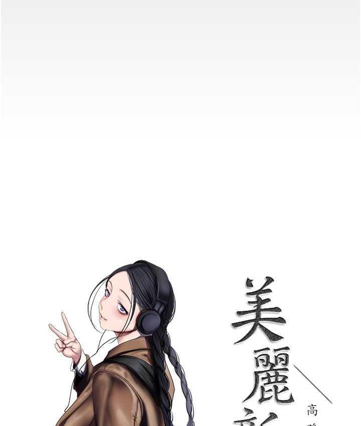 50P - 美丽新世界