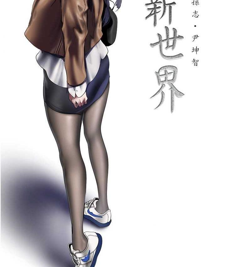 51P - 美丽新世界