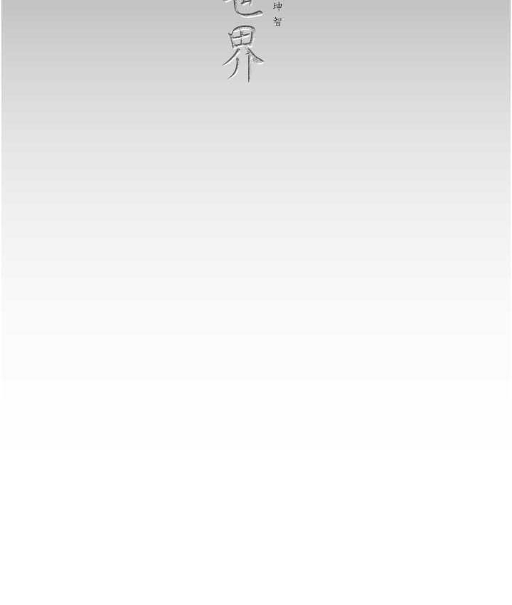 166P - 美丽新世界