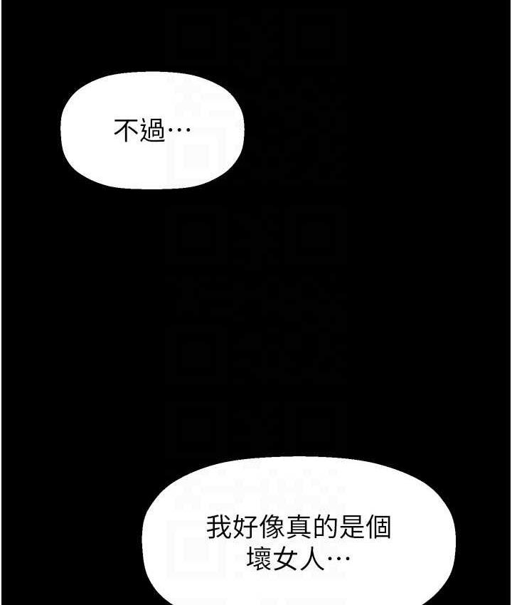 92P - 美丽新世界