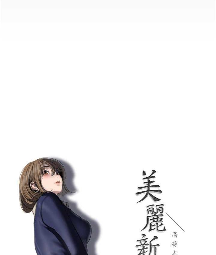 51P - 美丽新世界