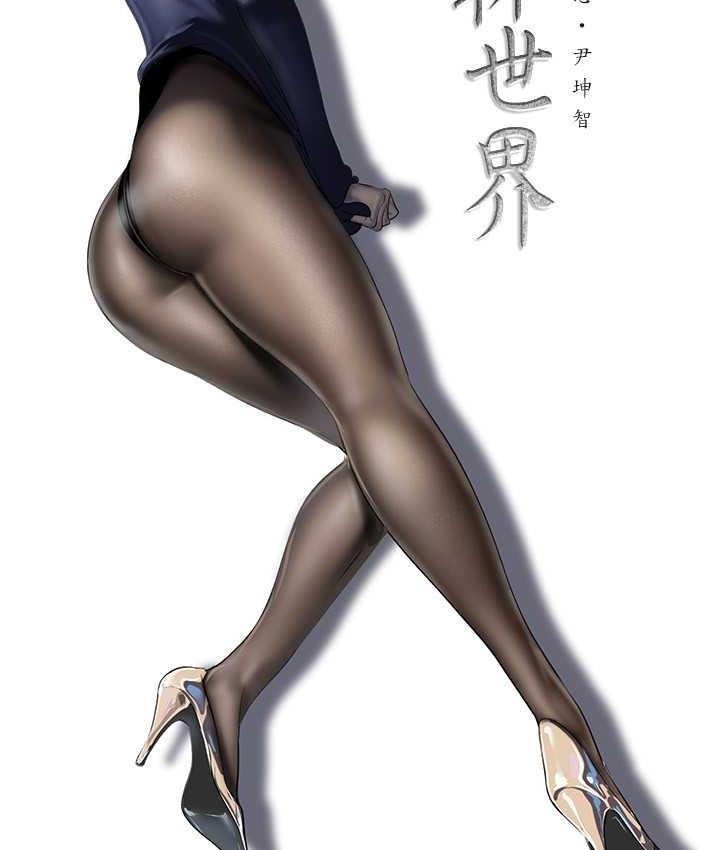 52P - 美丽新世界