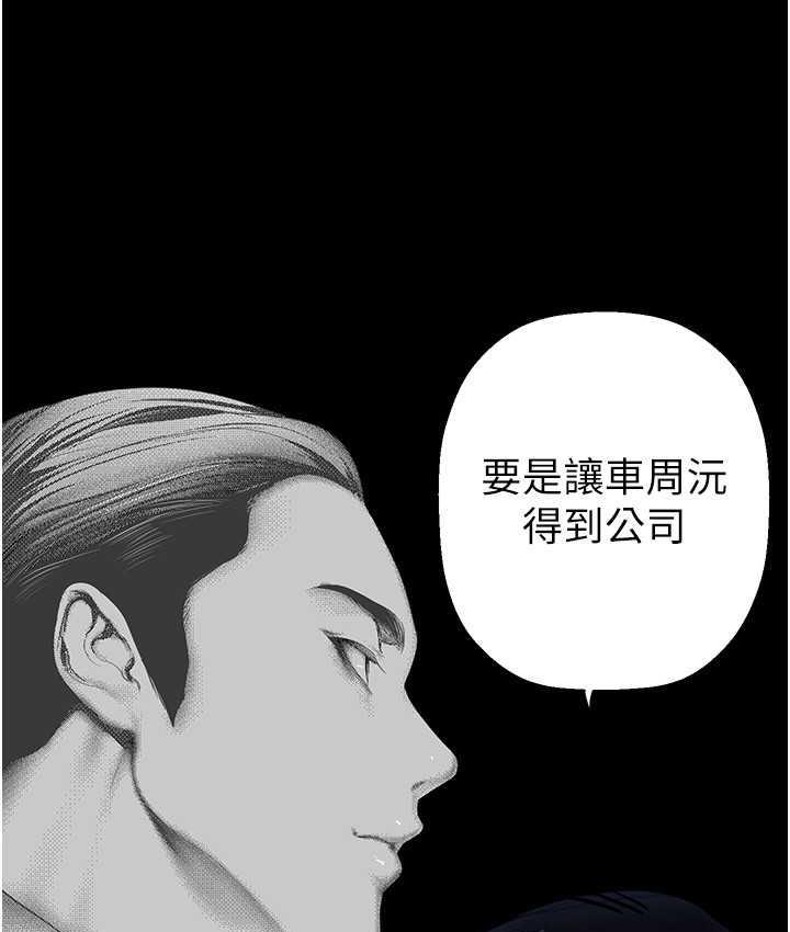 78P - 美丽新世界