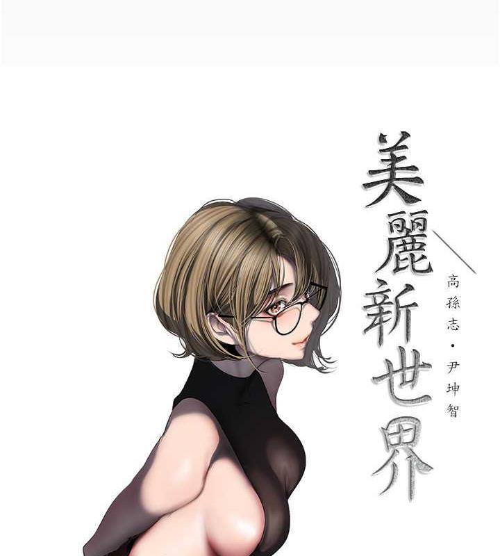 19P - 美丽新世界