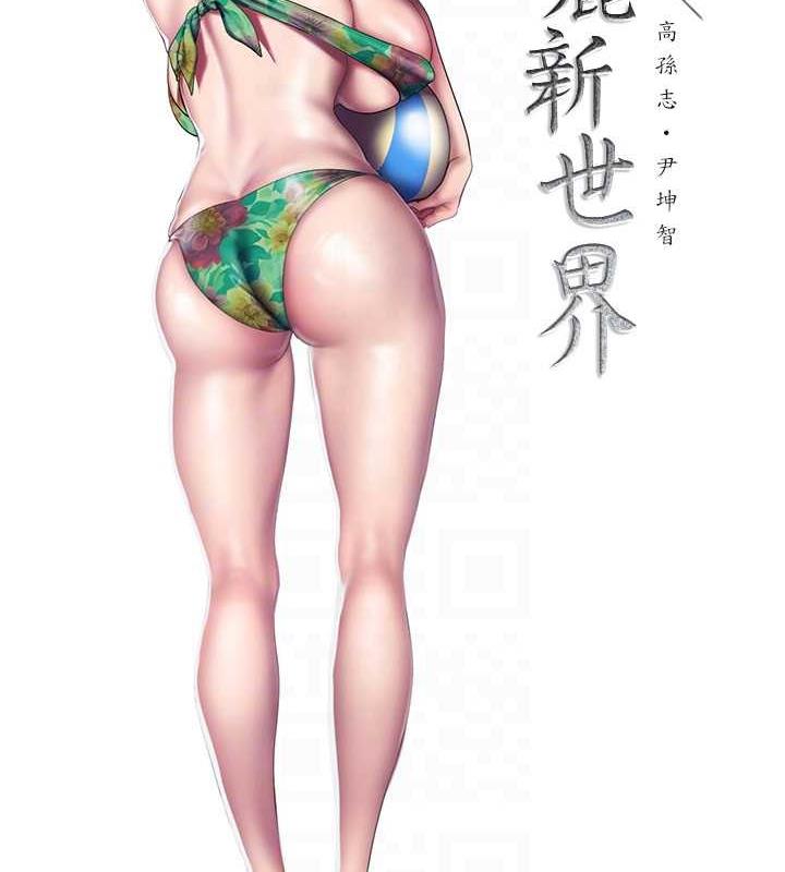 45P - 美丽新世界