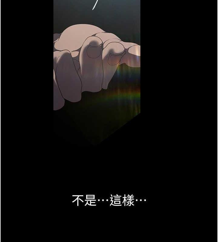2P - 美丽新世界