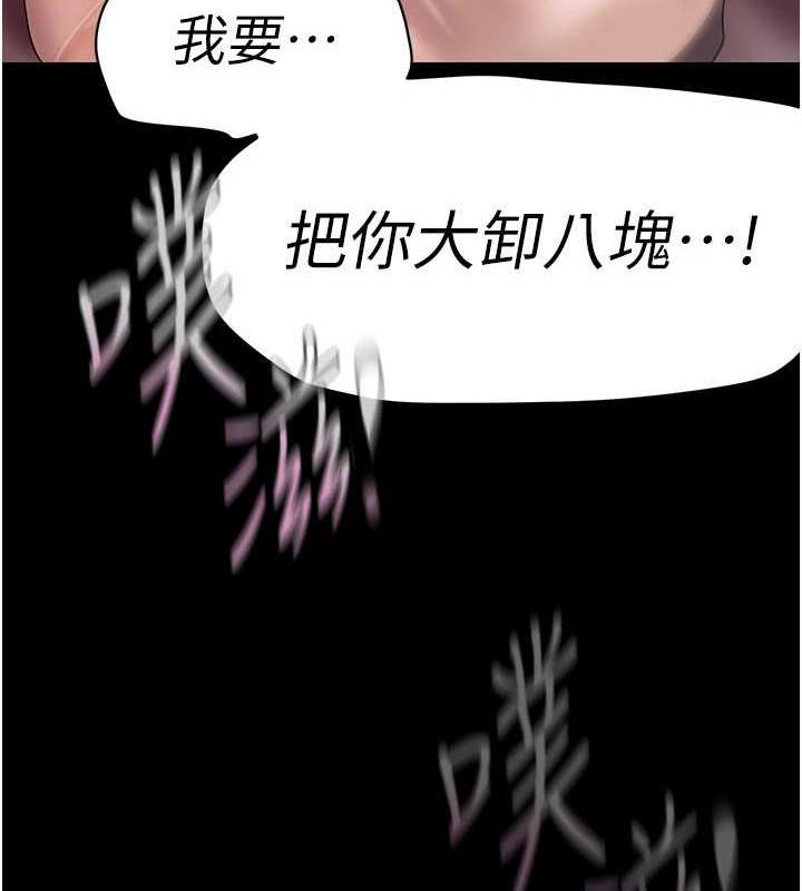 8P - 美丽新世界