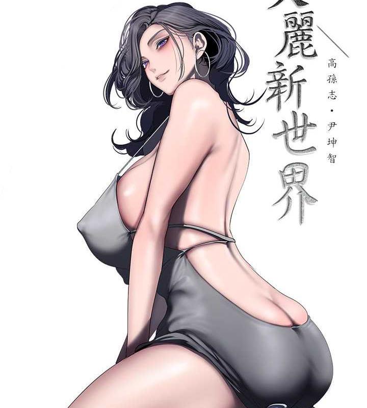 70P - 美丽新世界