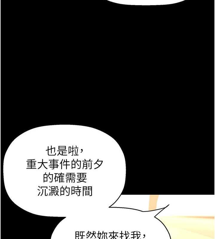 88P - 美丽新世界