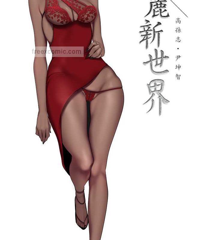 20P - 美丽新世界
