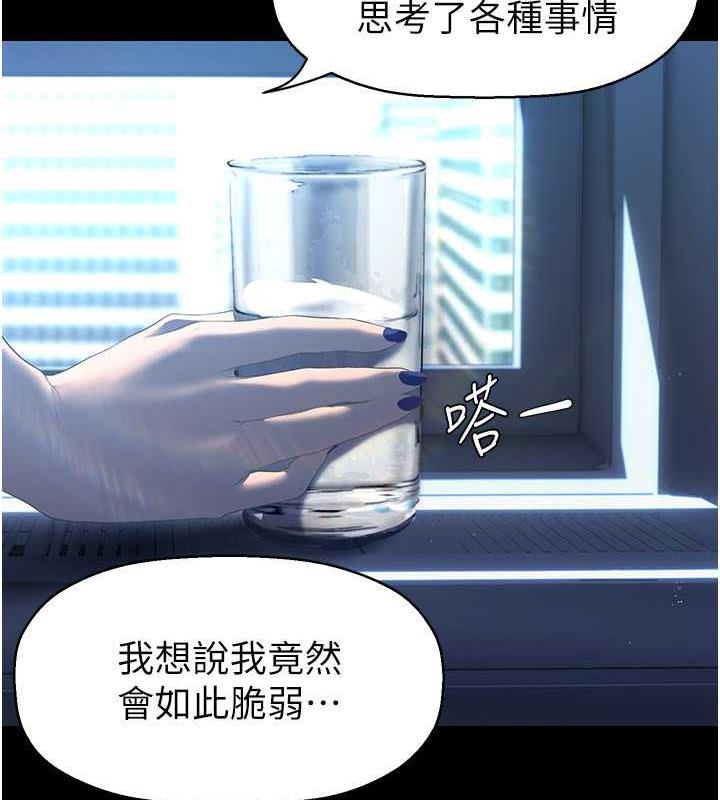 98P - 美丽新世界