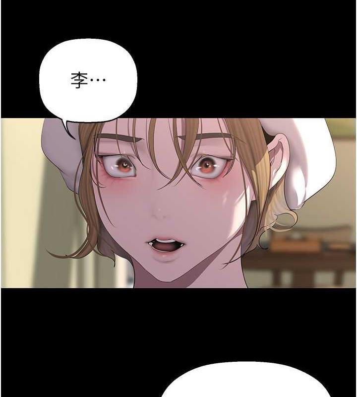 8P - 美丽新世界