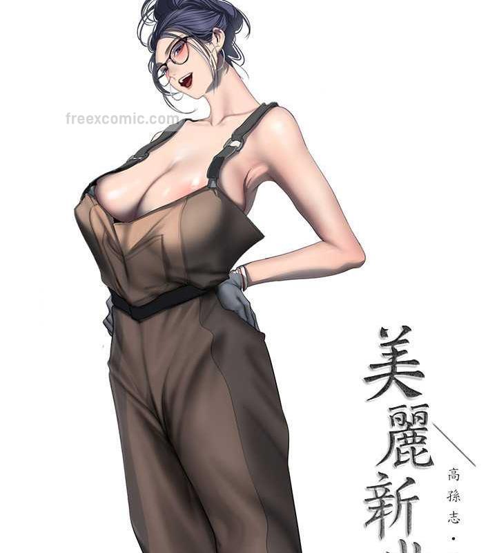 20P - 美丽新世界