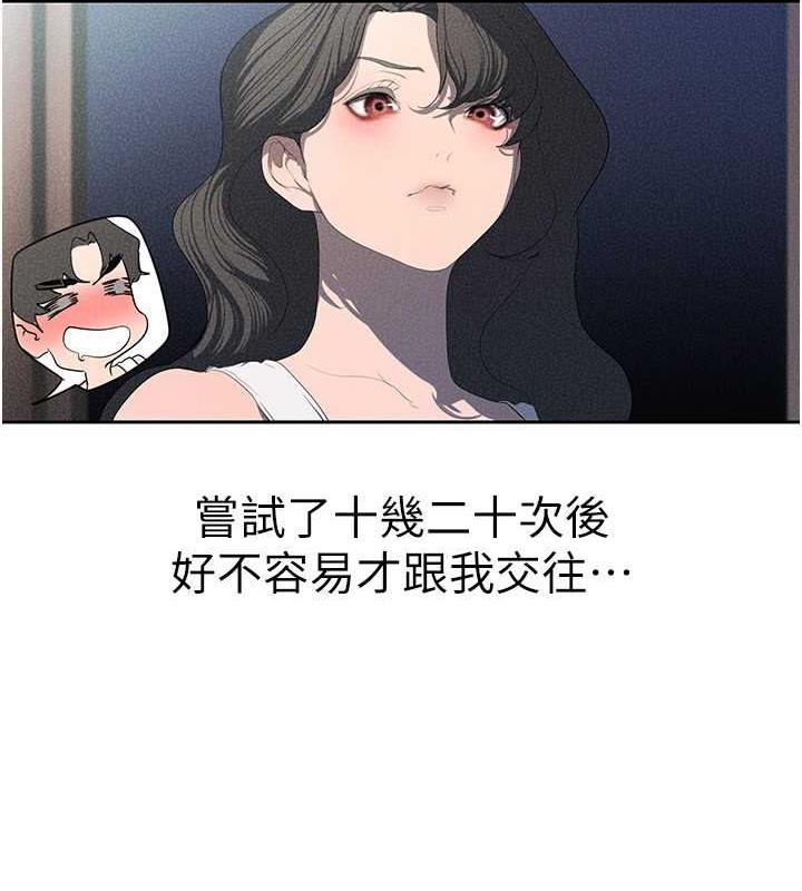 70P - 美丽新世界