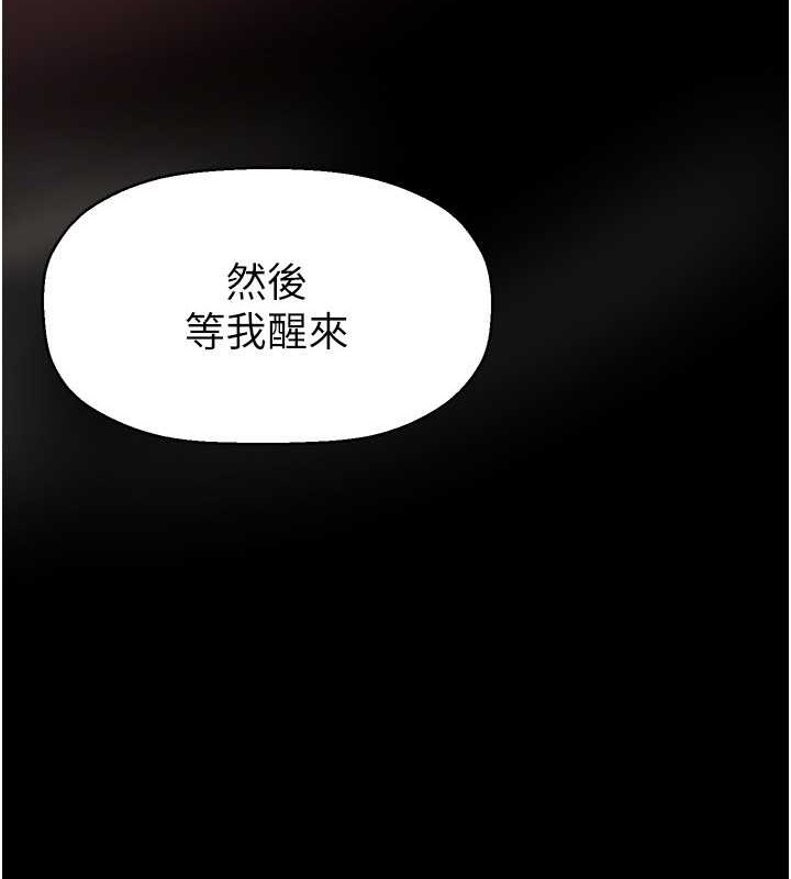 8P - 美丽新世界