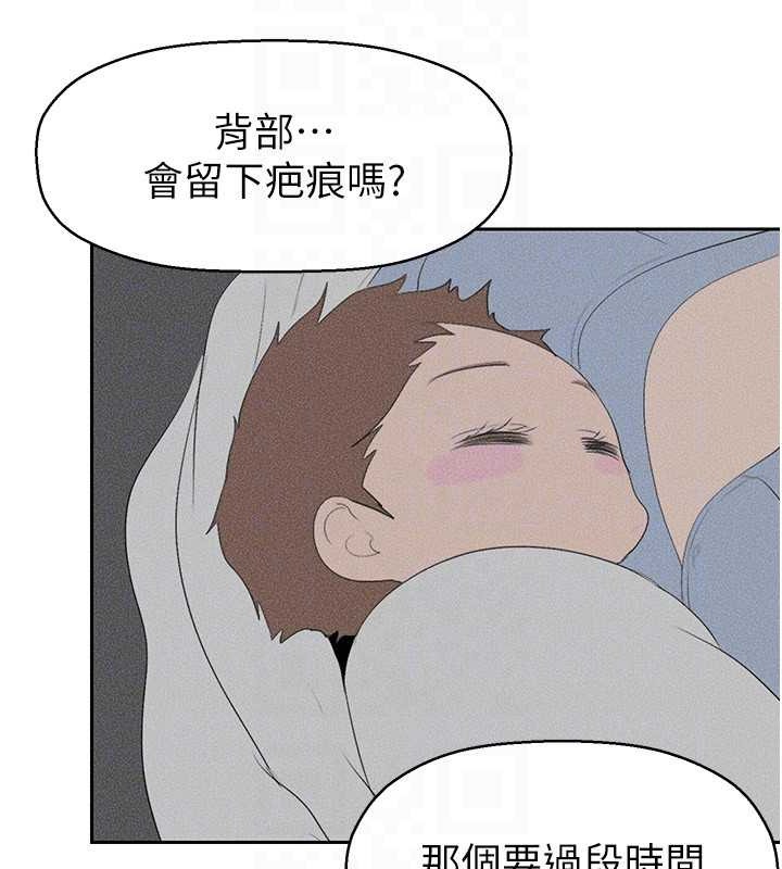 93P - 美丽新世界