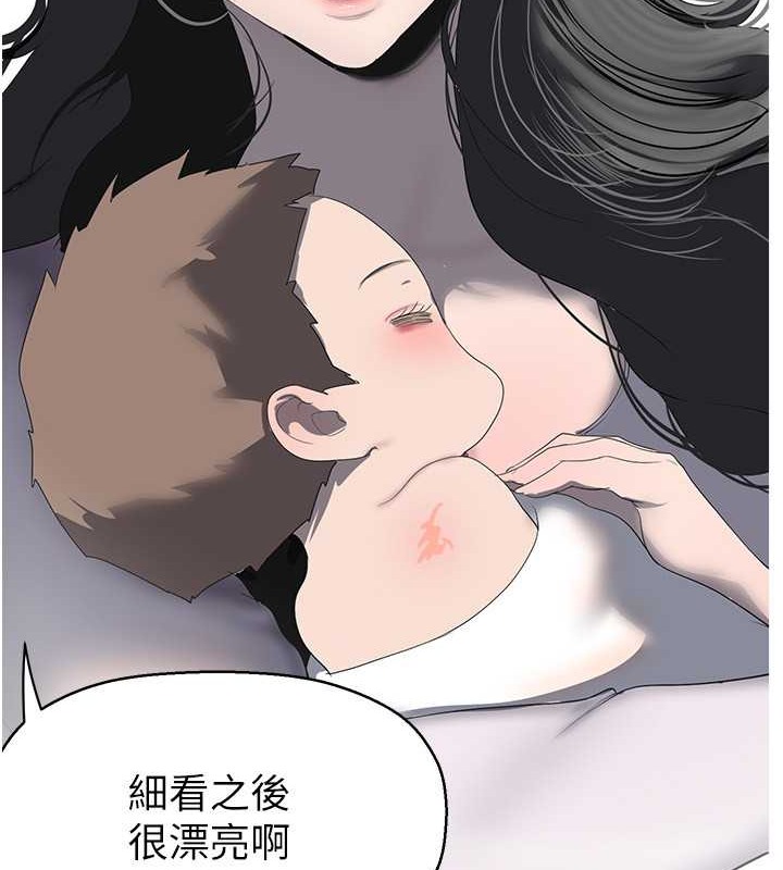 98P - 美丽新世界