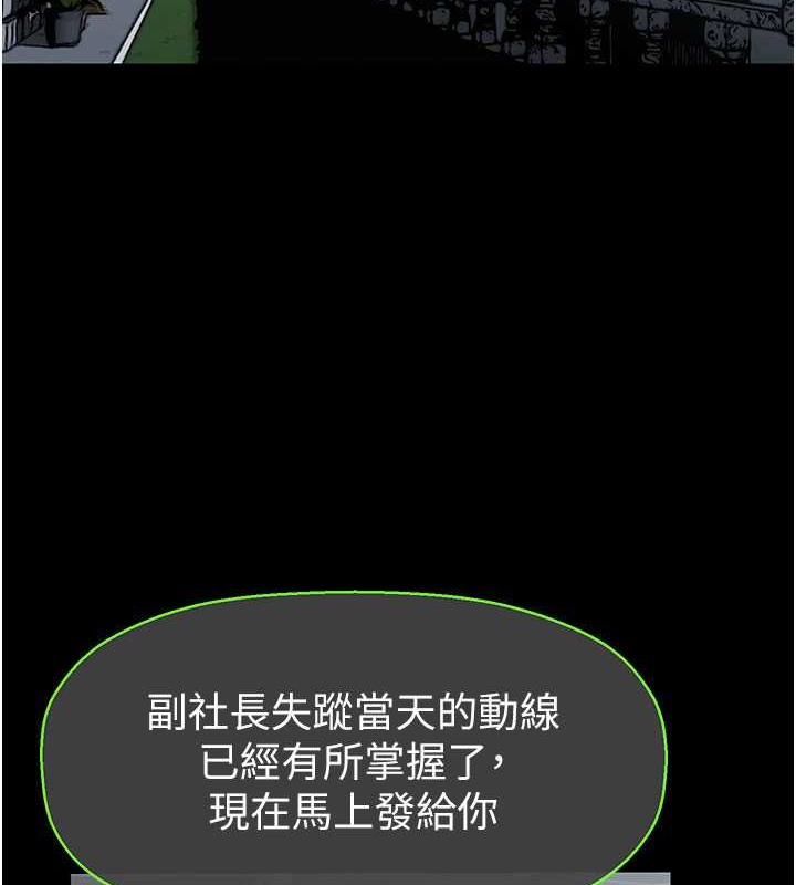 111P - 美丽新世界