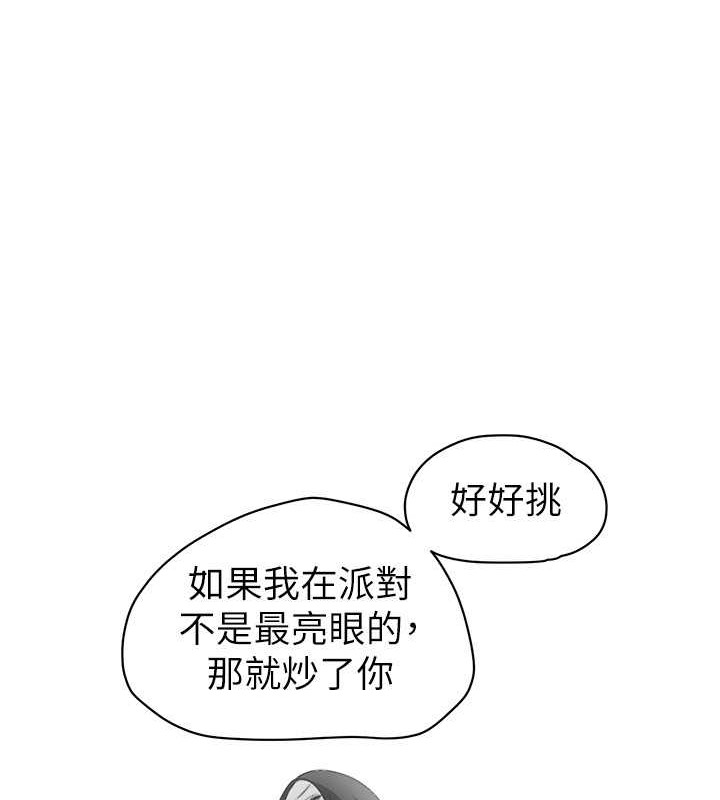 71P - 美丽新世界