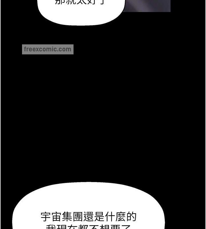 80P - 美丽新世界