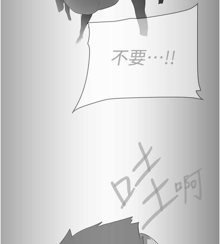 8P - 美丽新世界