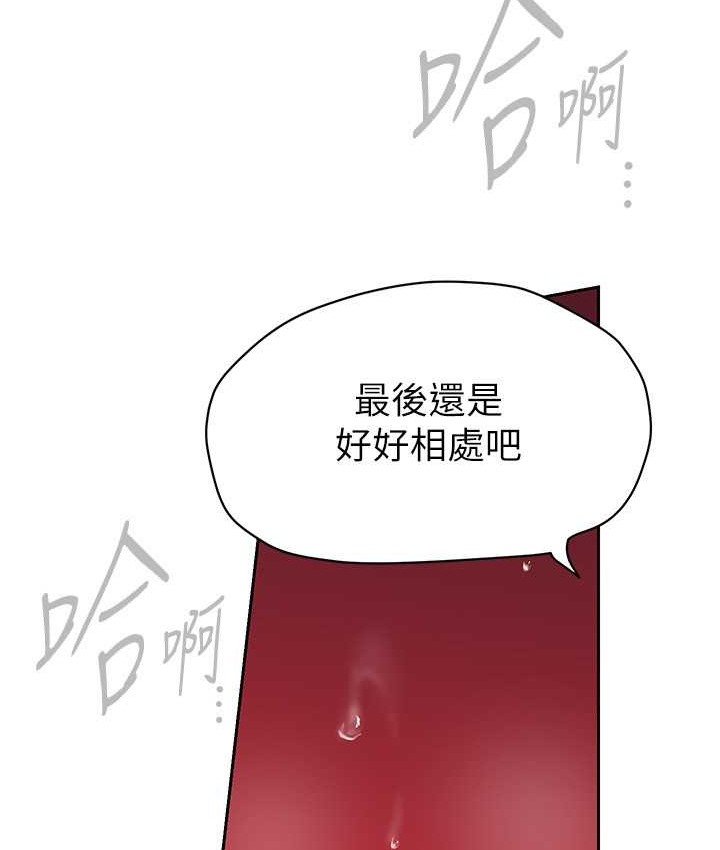 99P - 美丽新世界