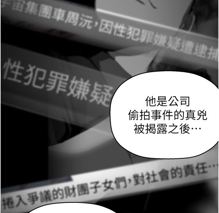 158P - 美丽新世界