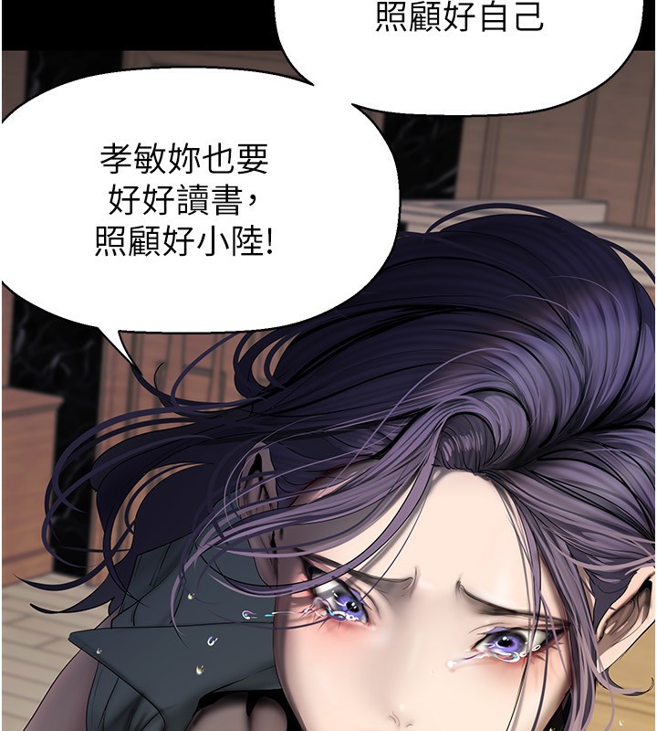 80P - 美丽新世界