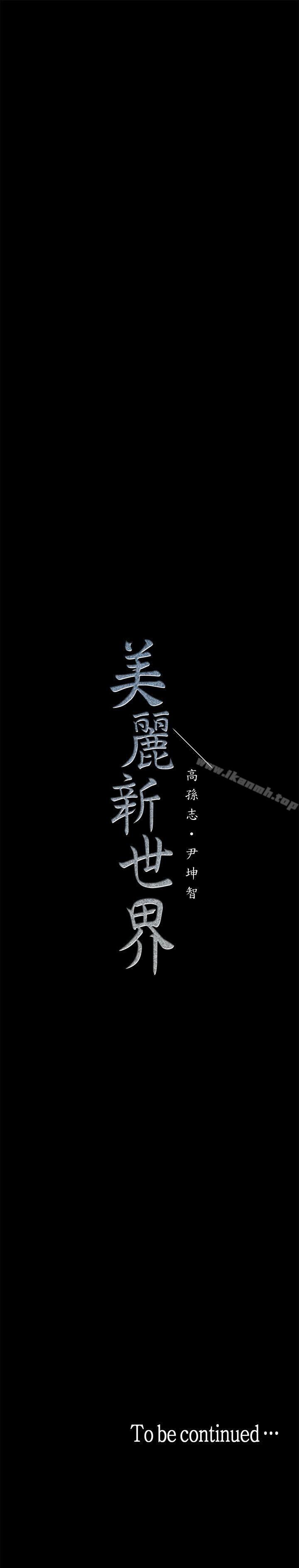 34P - 美丽新世界