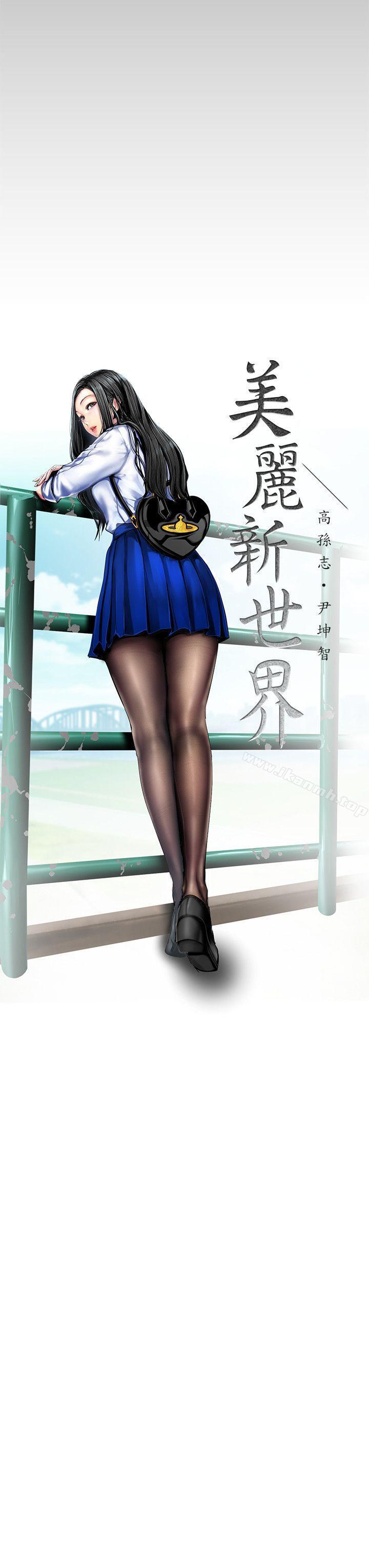 3P - 美丽新世界
