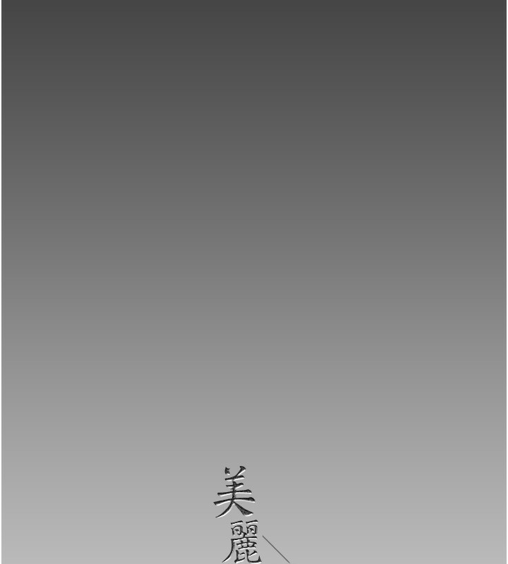 196P - 美丽新世界