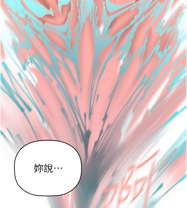 29P - 美丽新世界