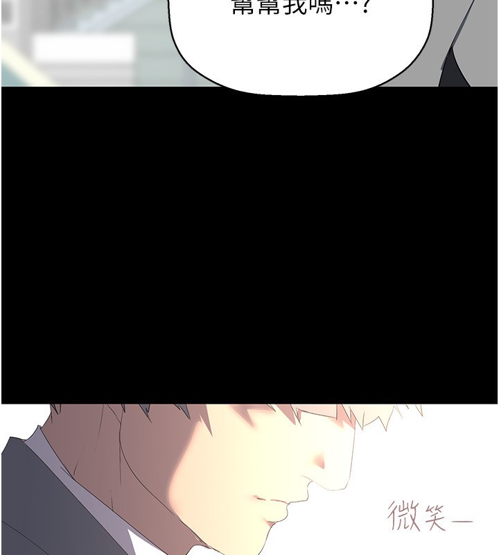 194P - 美丽新世界
