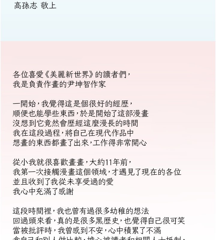 226P - 美丽新世界