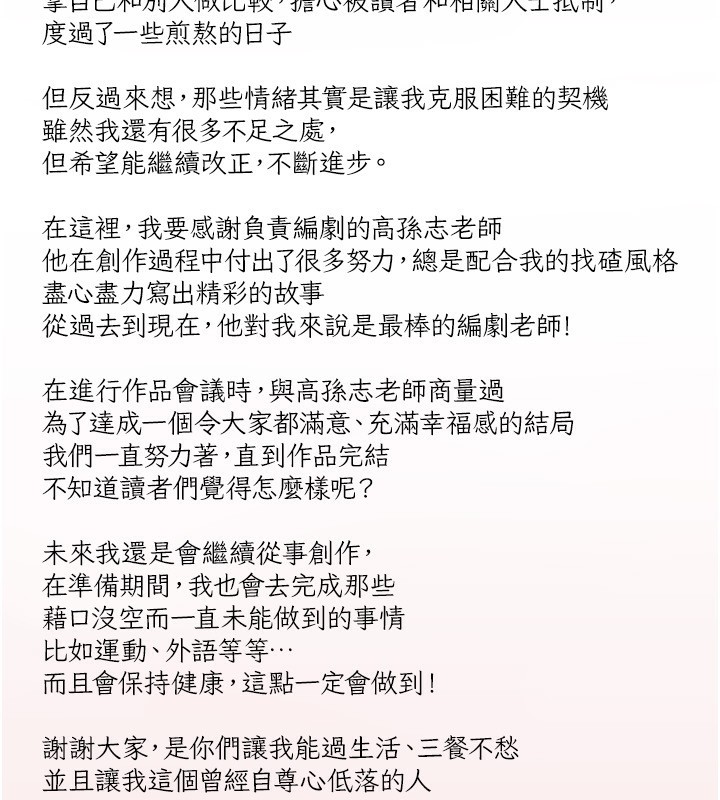 227P - 美丽新世界