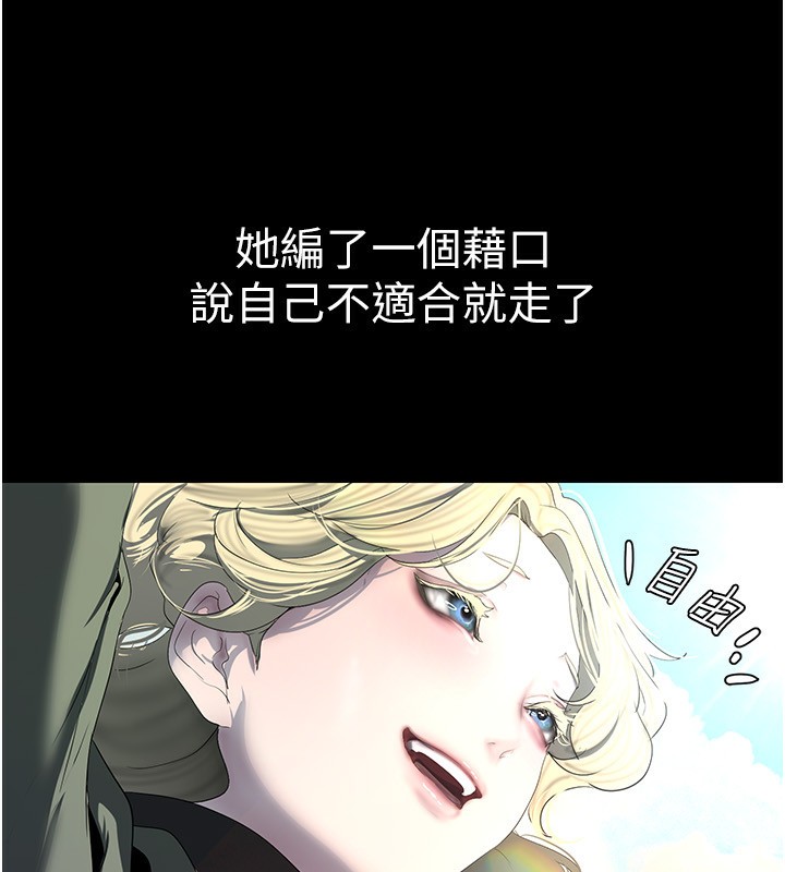 82P - 美丽新世界