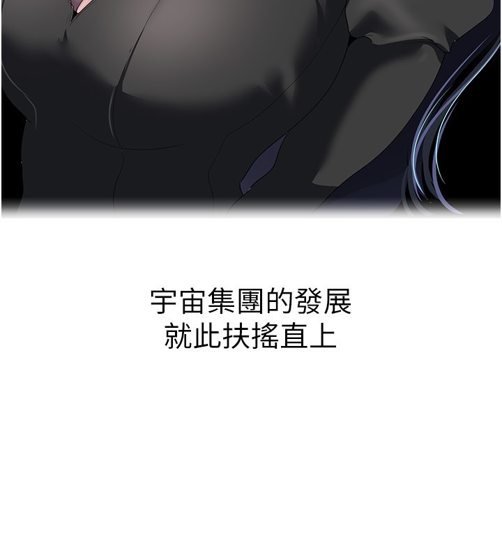 98P - 美丽新世界